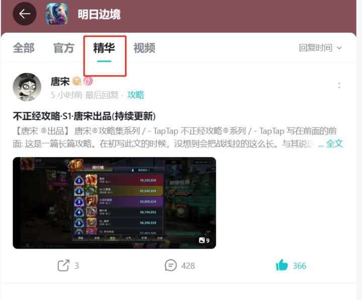 萌新指导终极篇章+论坛帖子集中贴截图