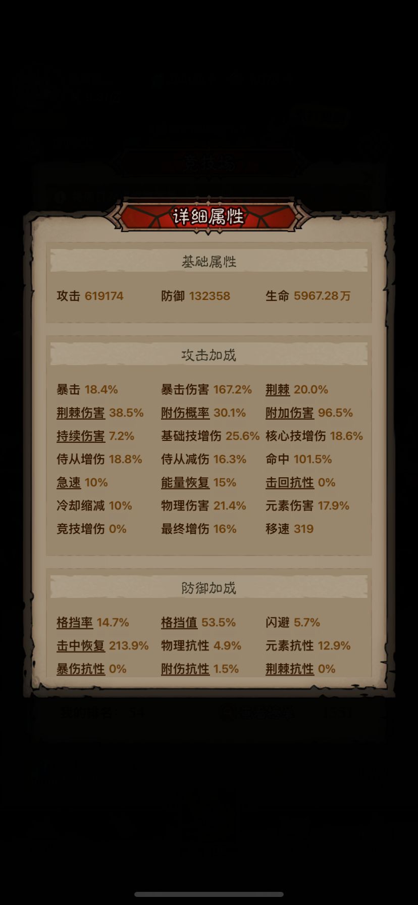 战力是有多虚才被这种属性秒杀 1
