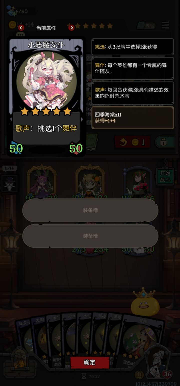 临时点金不给歌声牌是你这么搞的😕截图