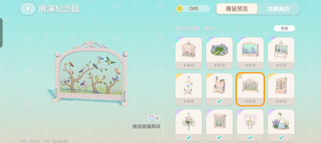 心动小镇有点贵了 1