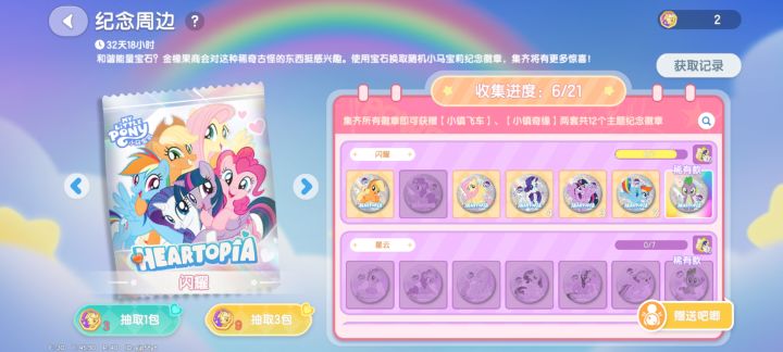 有换的吗截图