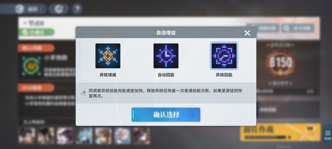 【白荆回廊】告别赶羊!超简单的8000分攻略 2