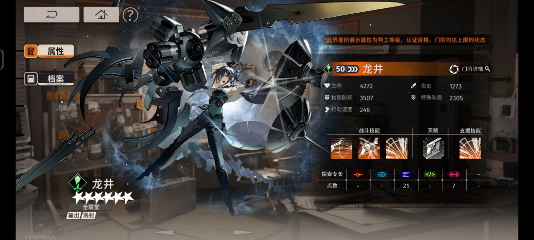 龙井是新月同行抽了最稳妥的角色 1