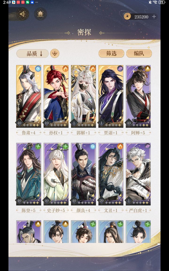 来个抽卡永远不歪的人教教我~截图