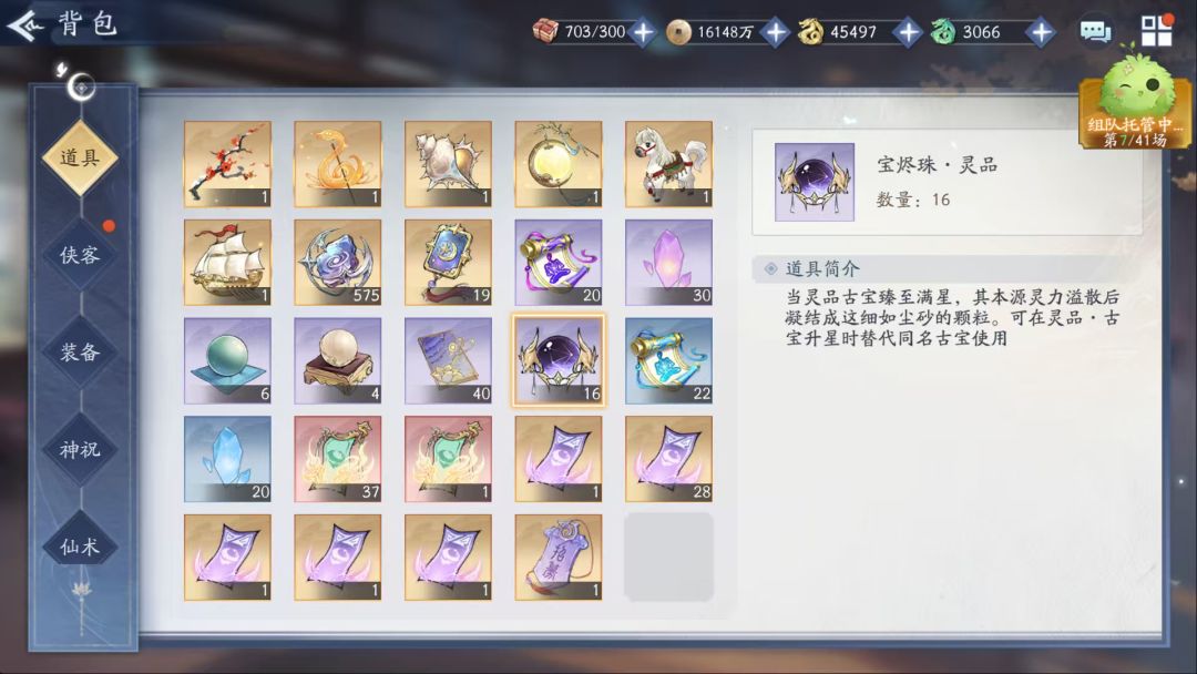 古宝 2