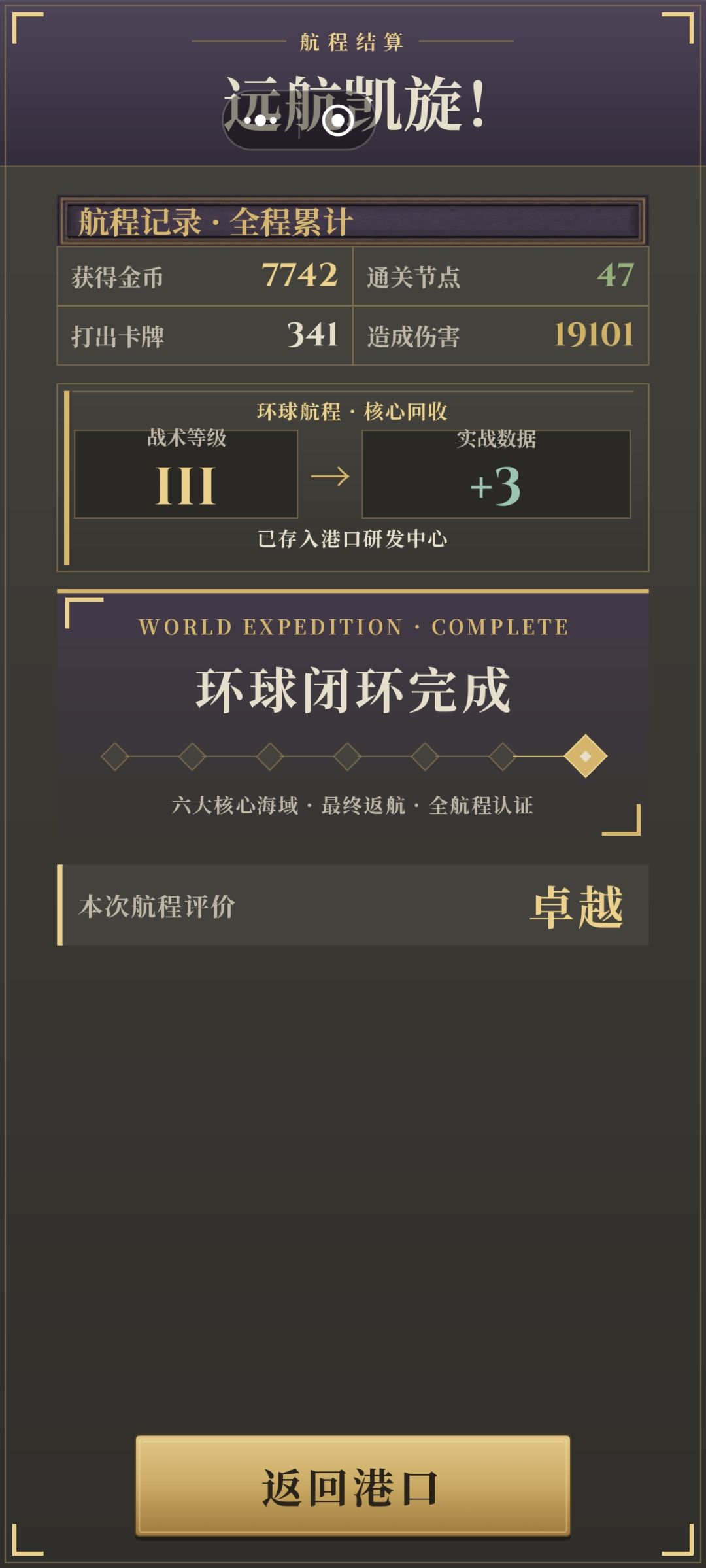 困难通关顺序 2