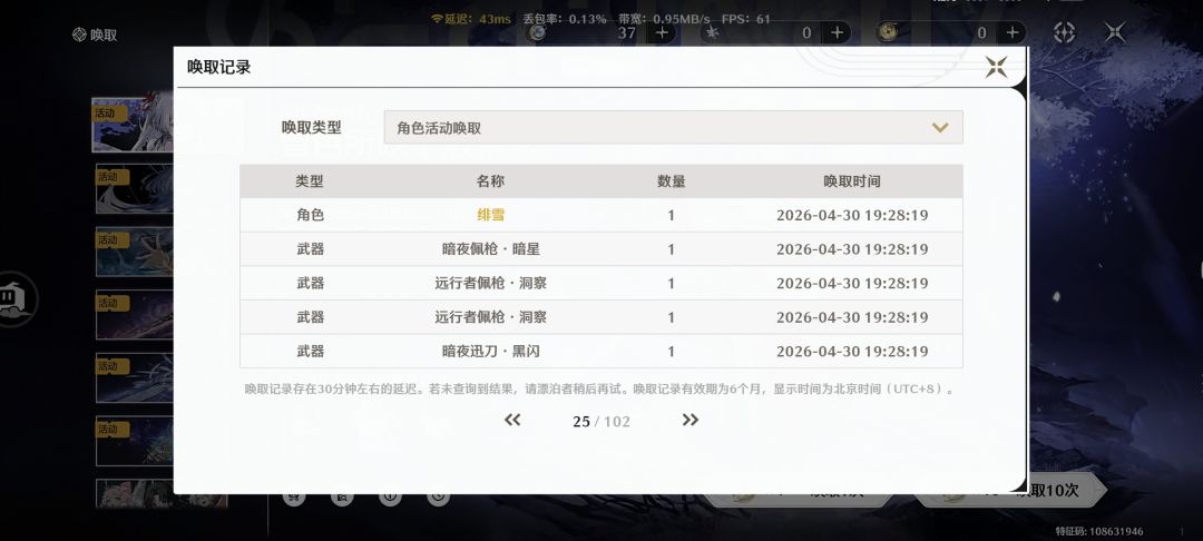 我可以玩鸣潮 1