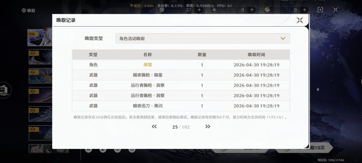 我可以玩鸣潮截图