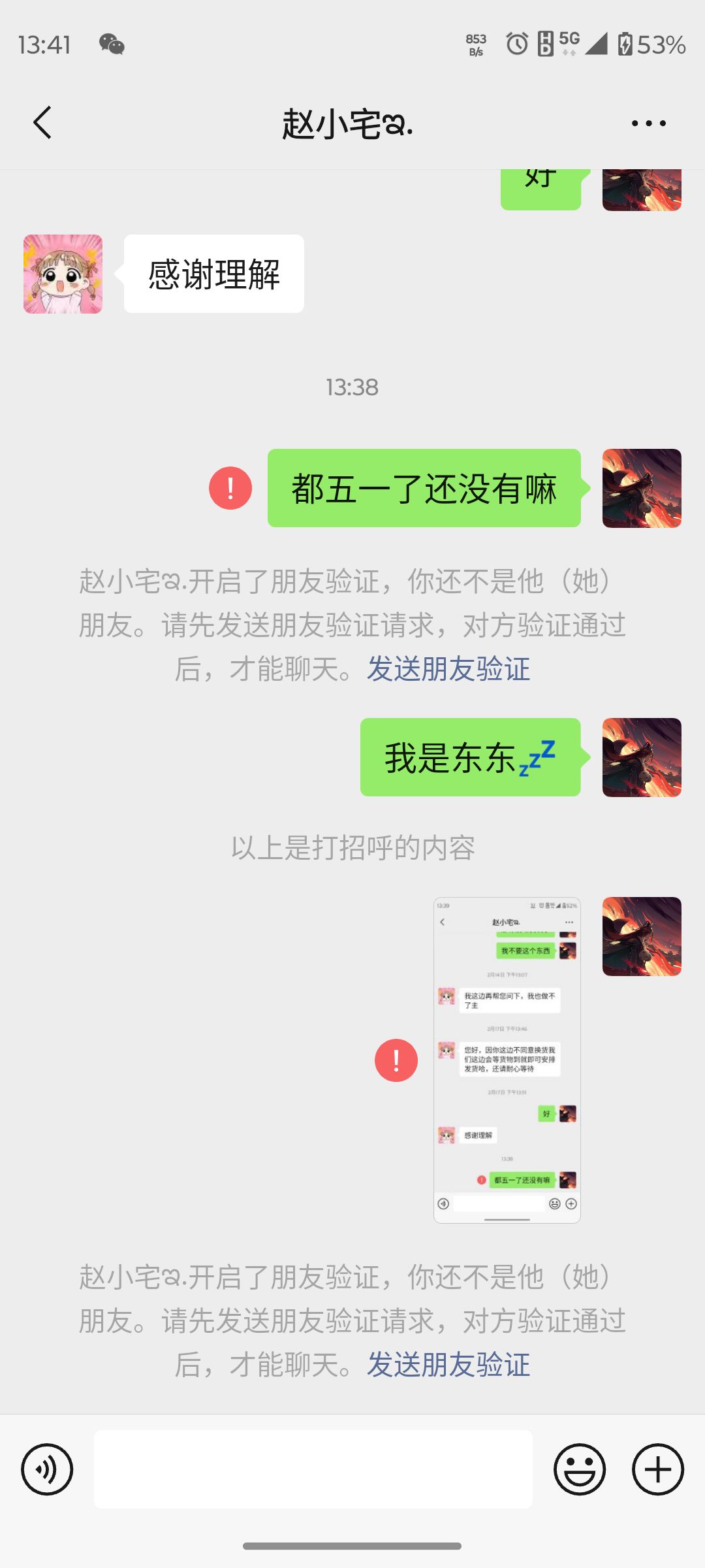 中奖了啥时候发呀 5