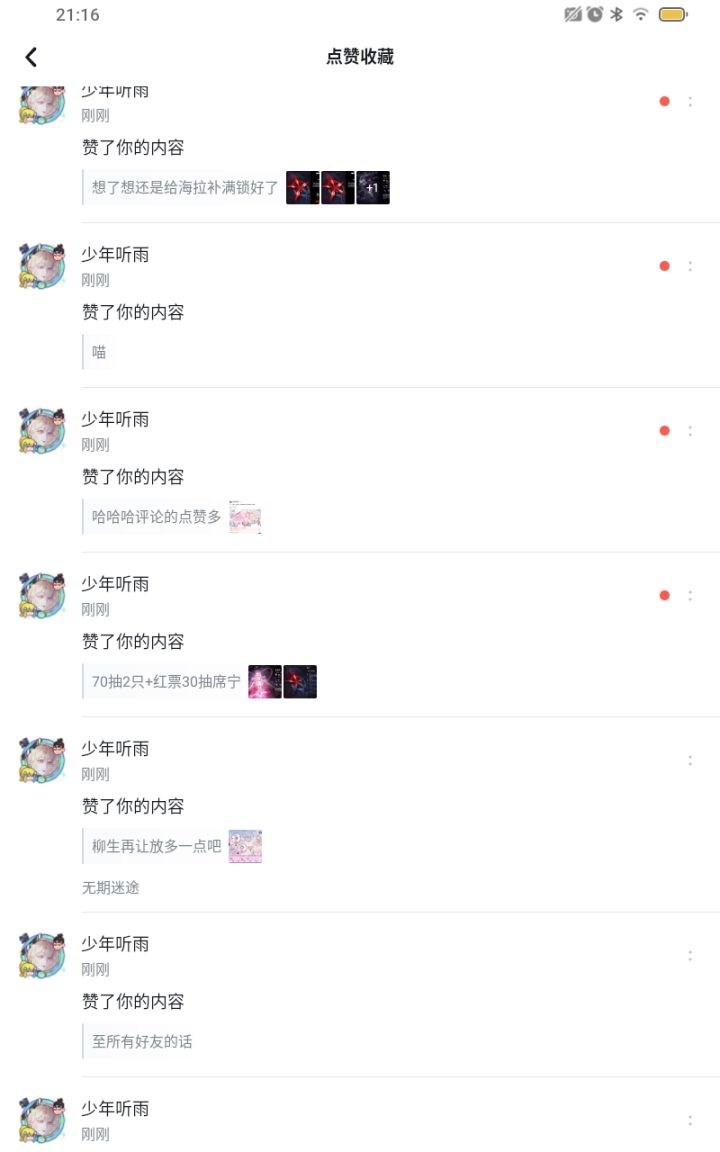 哦不不不，我无疑是恐惧的截图