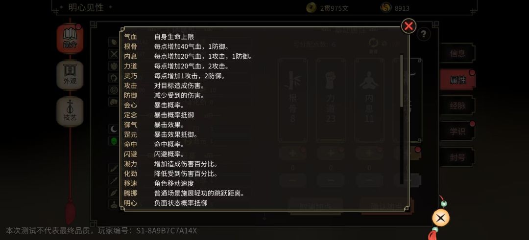 无生门(武胜门) 11