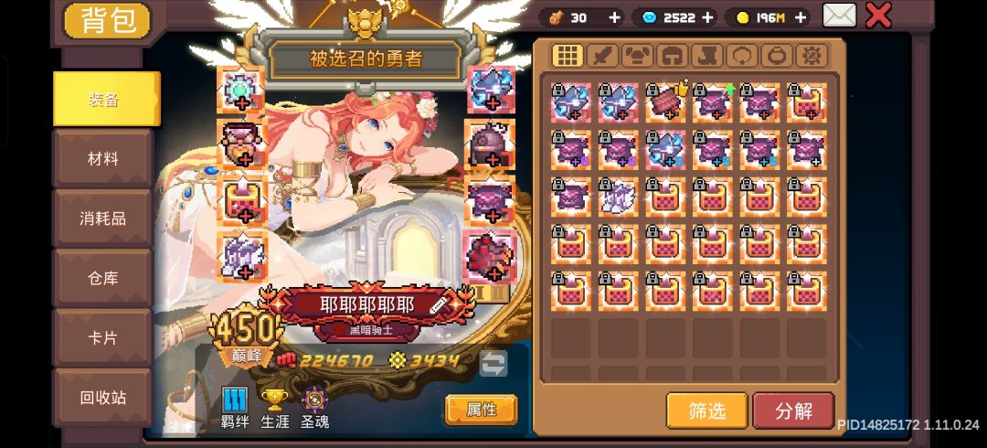 卫兵戒指给我出好的呀我chovy 3