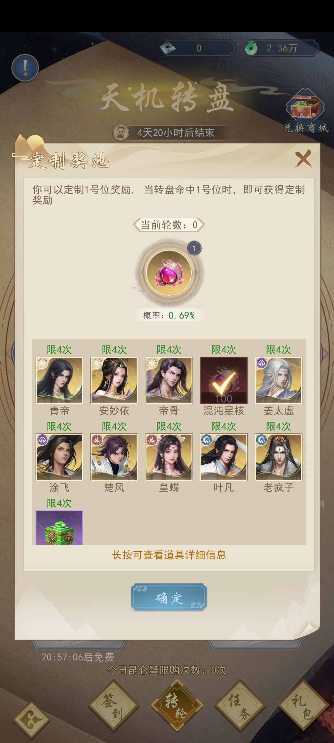安妙依五星 2