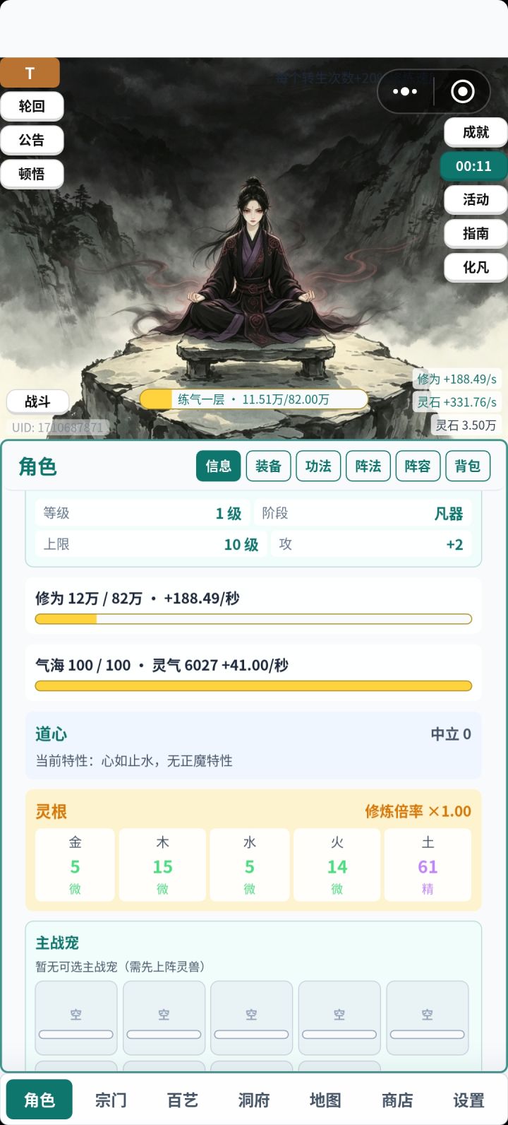 先领兑换码,然后轮回200拉满截图