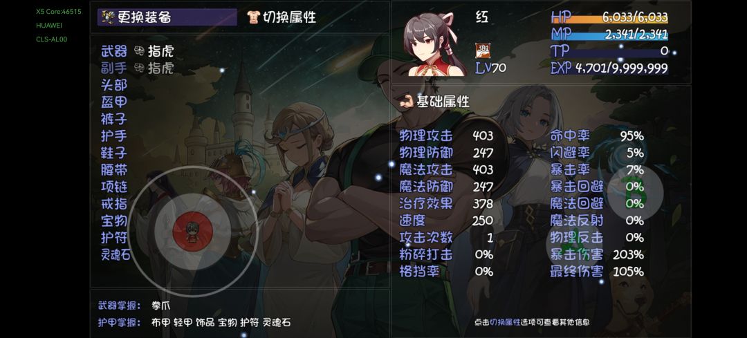 种族伤害的独立区间测试 2
