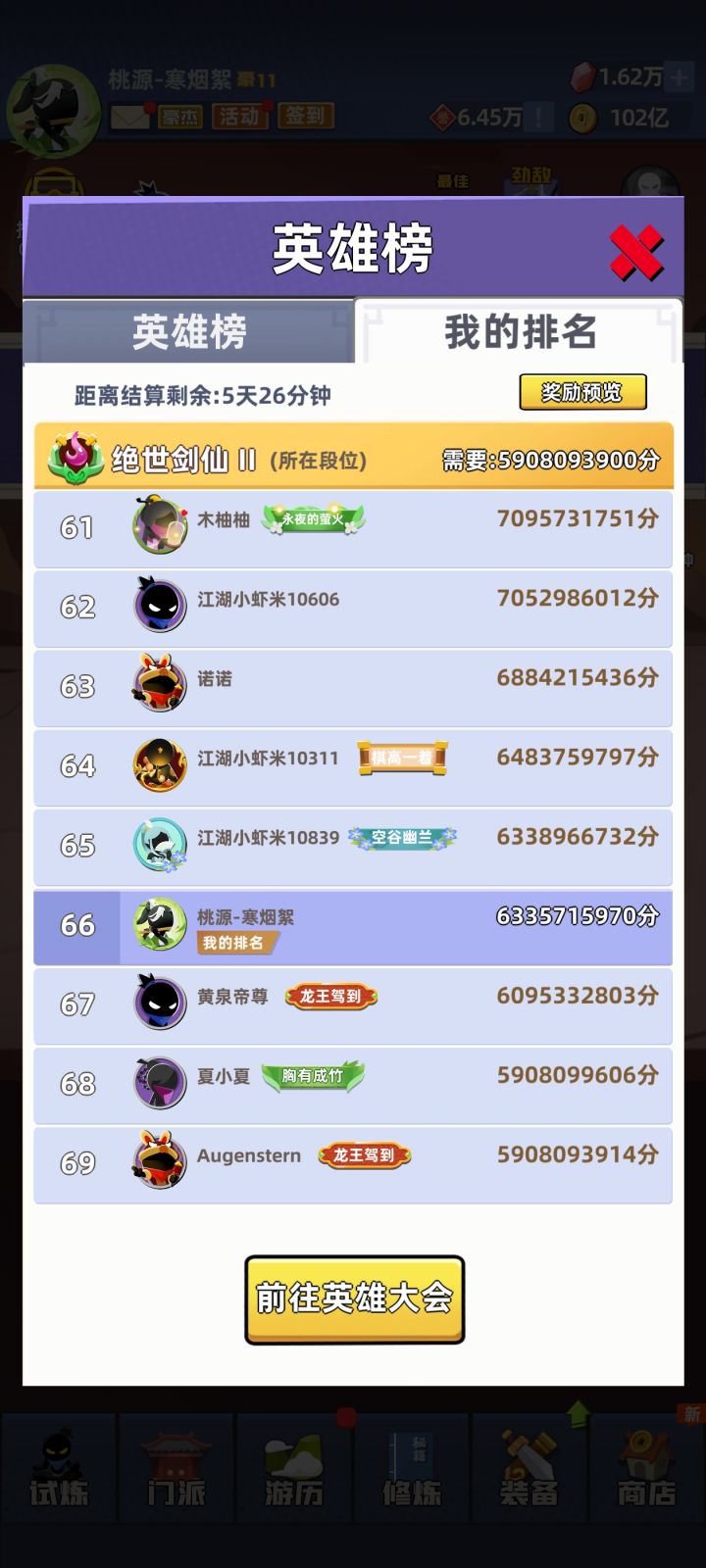 水截图