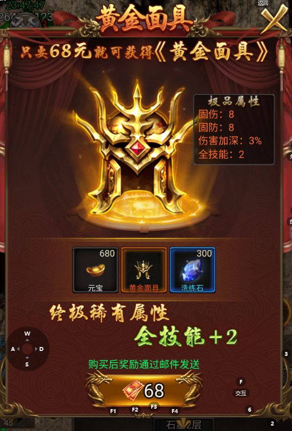 烈火传奇开局攻略第一章截图