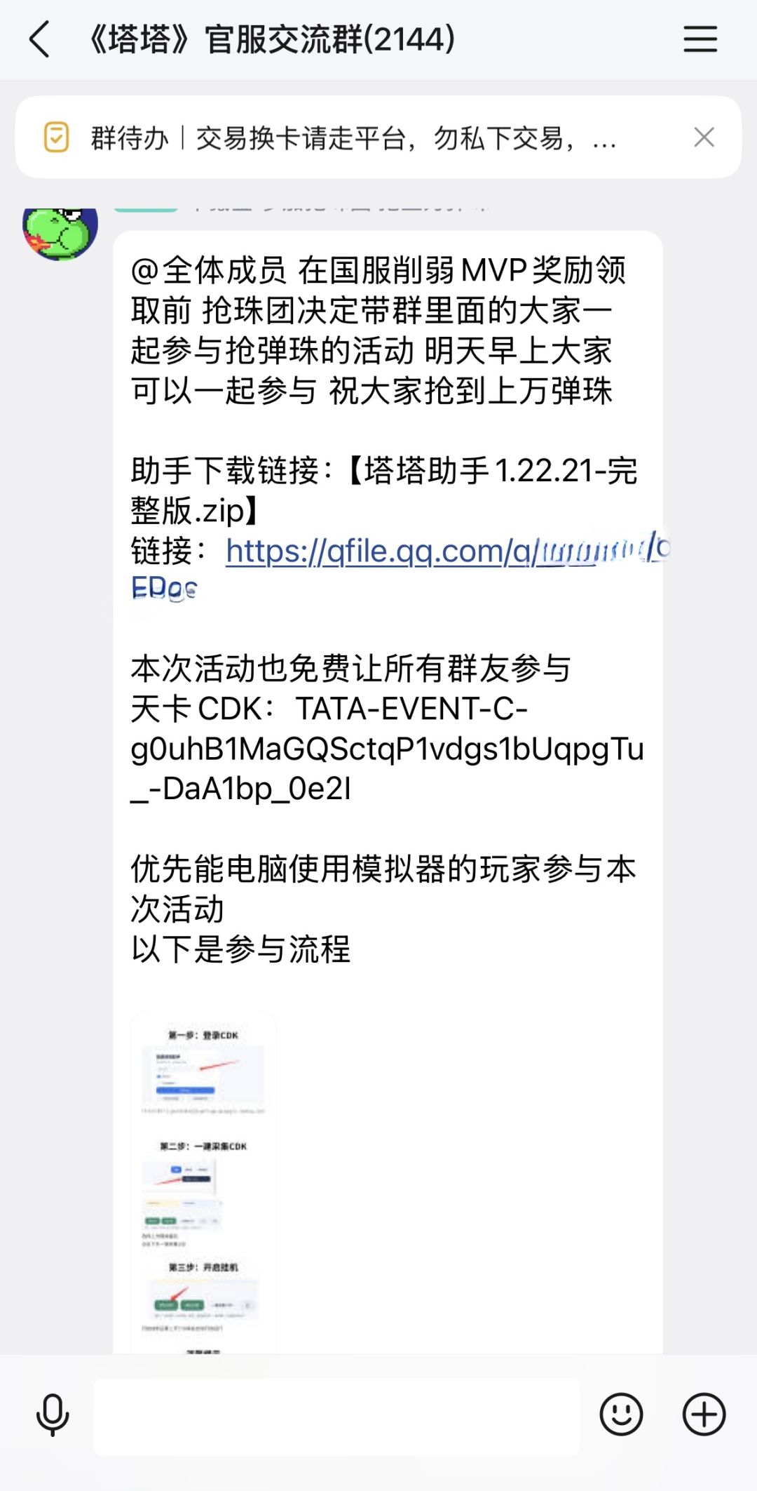 你游就继续放着外挂脚本横行吧 1