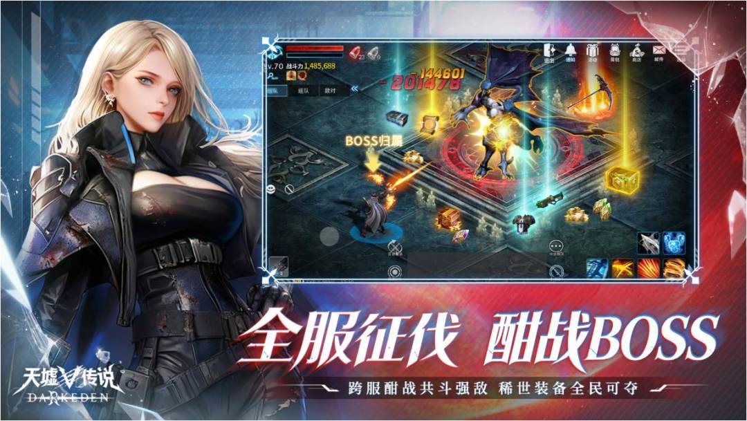 天墟传说破界纪元 5.22 跨服开战! 3