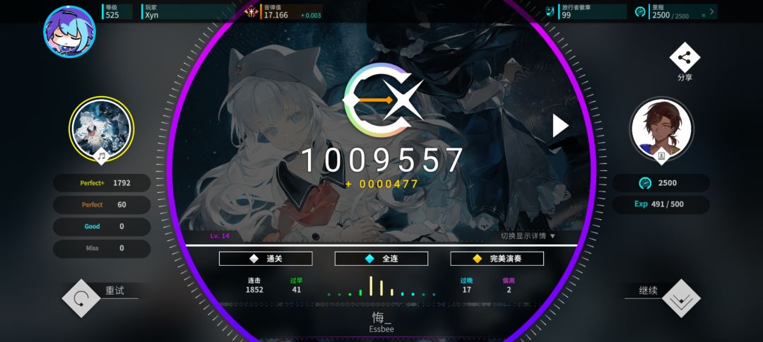 个人14首P! 1