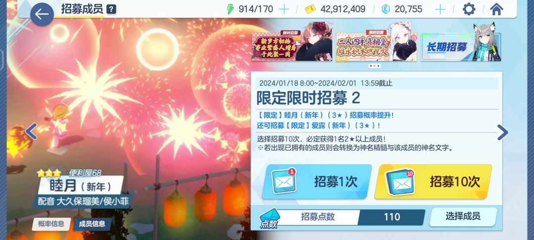 110抽五星了 1
