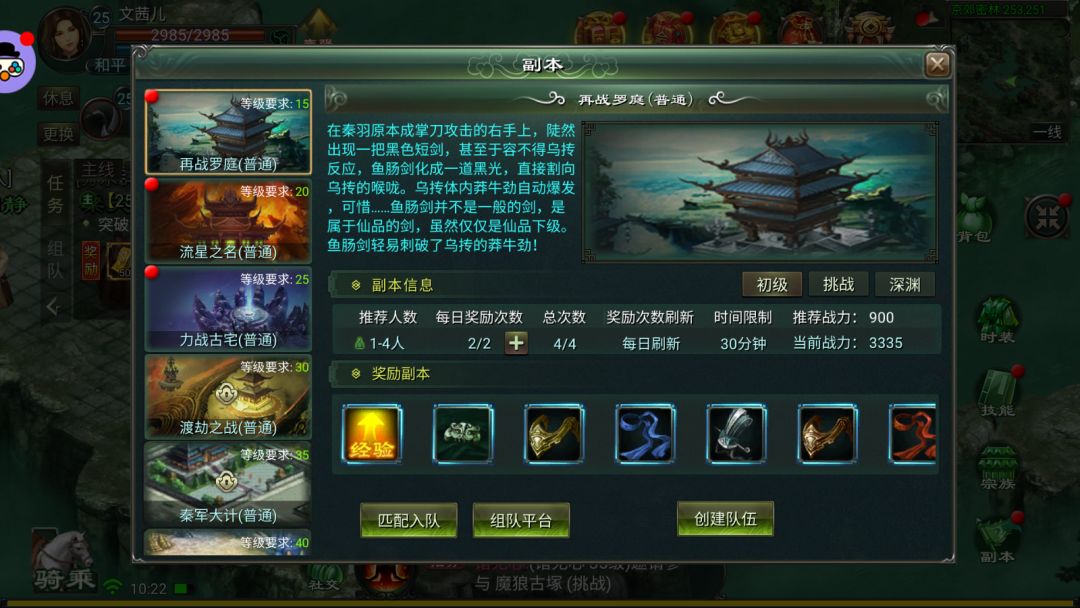 星辰变手游:逆天修行,主宰宇宙 1