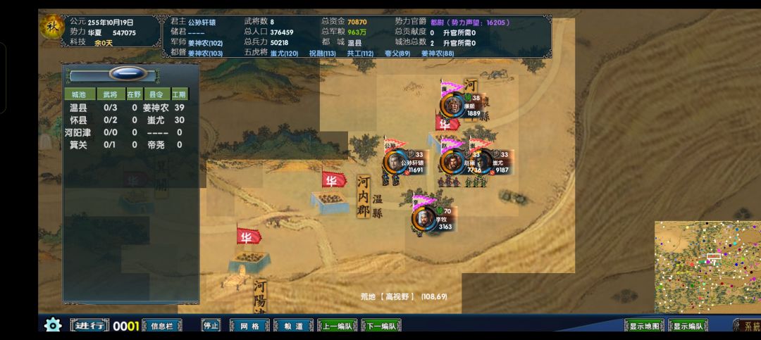 重磅史上最丰富三国策略单机中华三国志新版 1