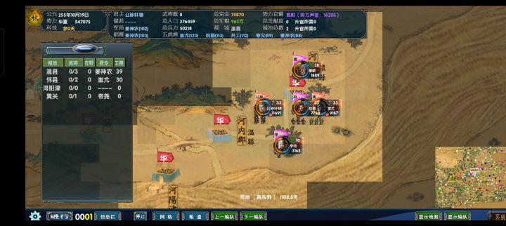 重磅史上最丰富三国策略单机中华三国志新版截图