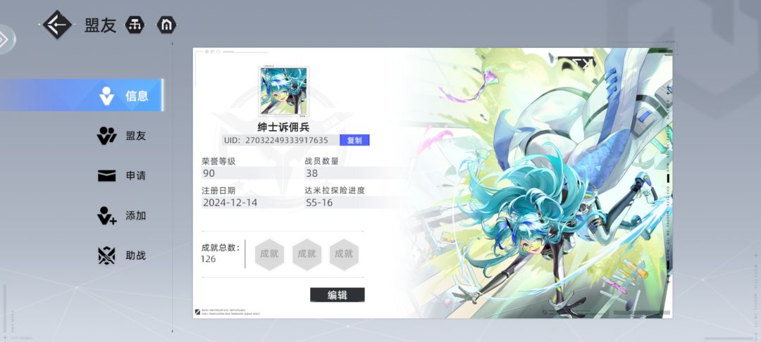 我又来啦 游戏内需要朋友 1