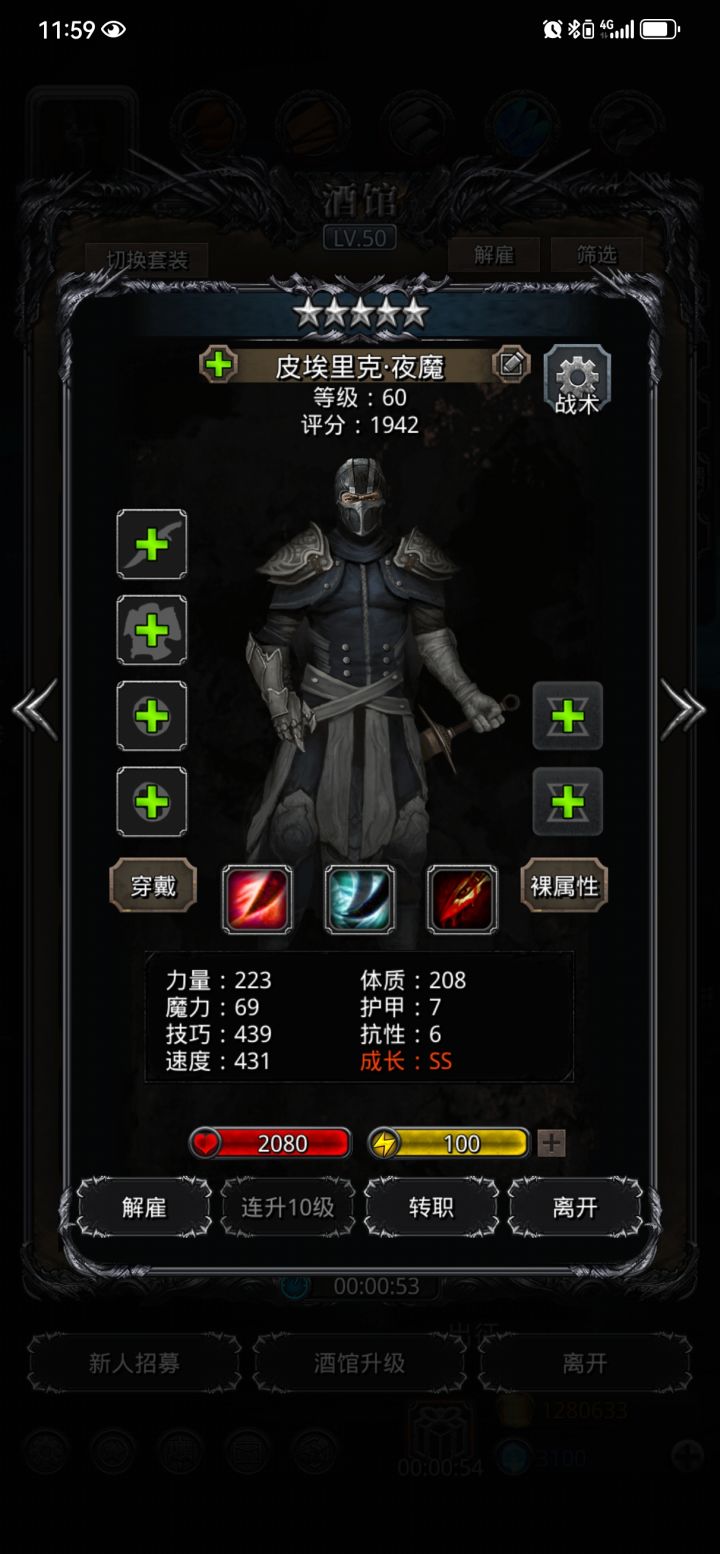 这俩哪个好点截图