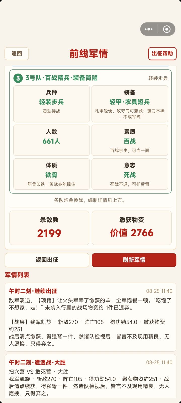 是不能三队都是弩兵么截图