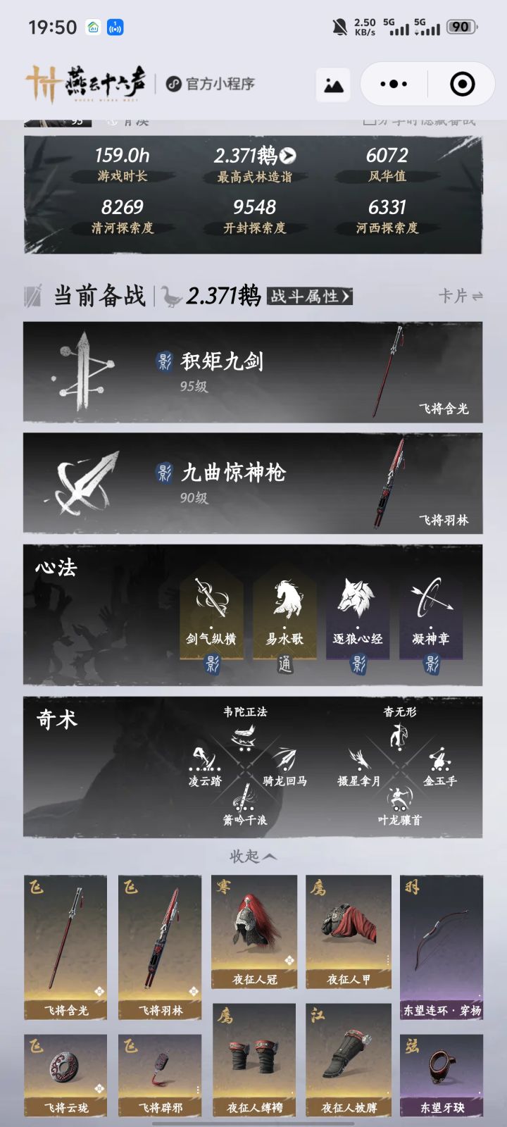有没有大佬帮我分析一下号🥹截图