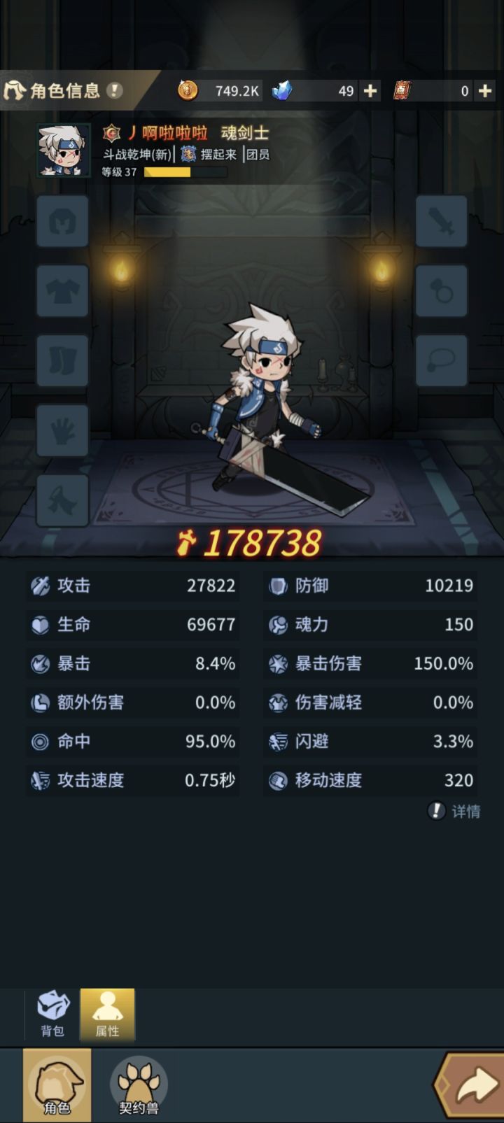 退钱给我,我不玩了截图