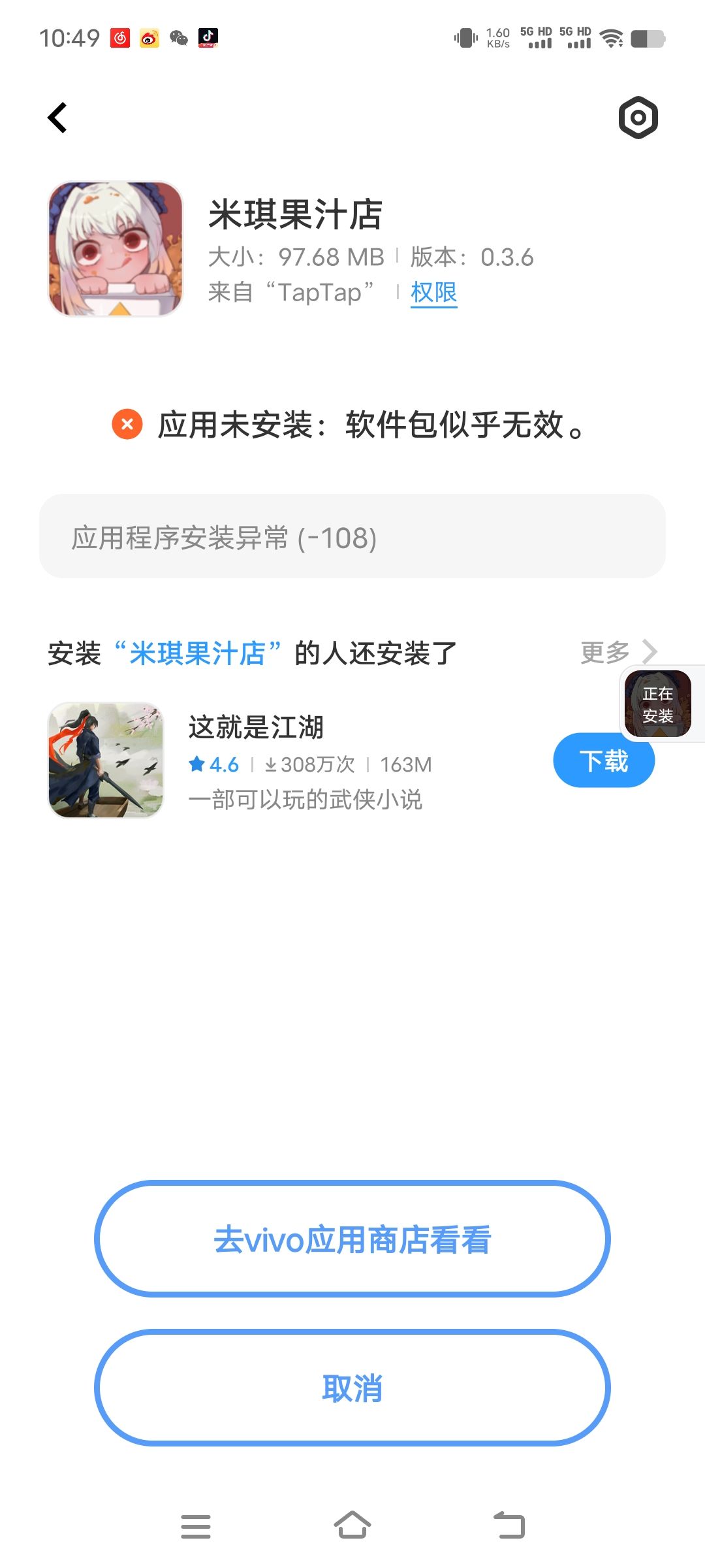 TapTap