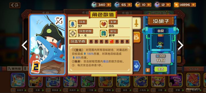 没胡子这张卡火了截图