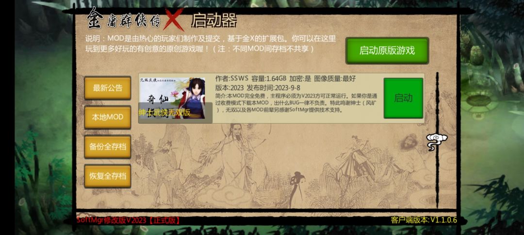 就喜欢玩武侠游戏( ˘ ³˘)♥ 1