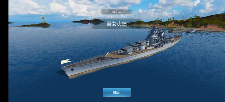 喜提法战(线外)圣女贞德截图
