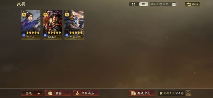 求大佬配将我这第三队出什么求大佬配将截图