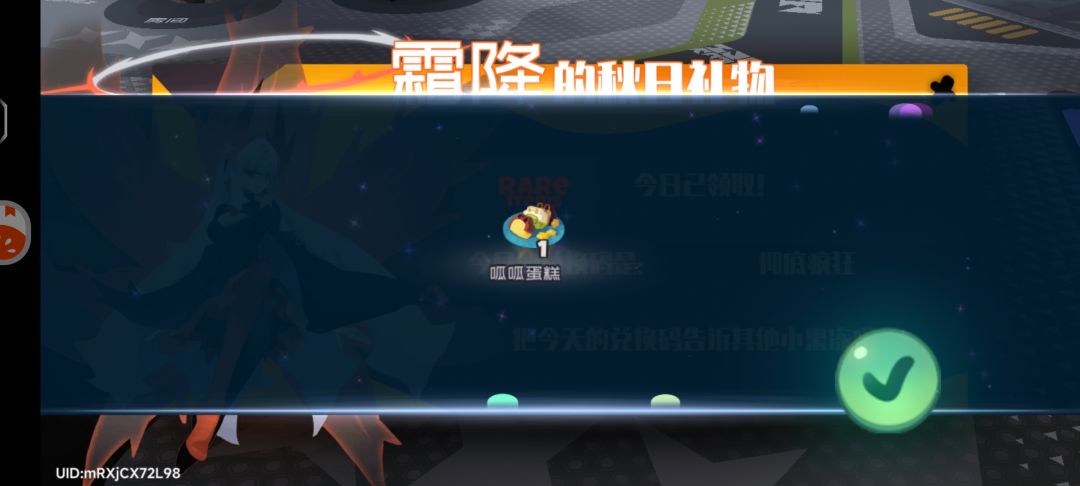 6.14霜降兑换码 3