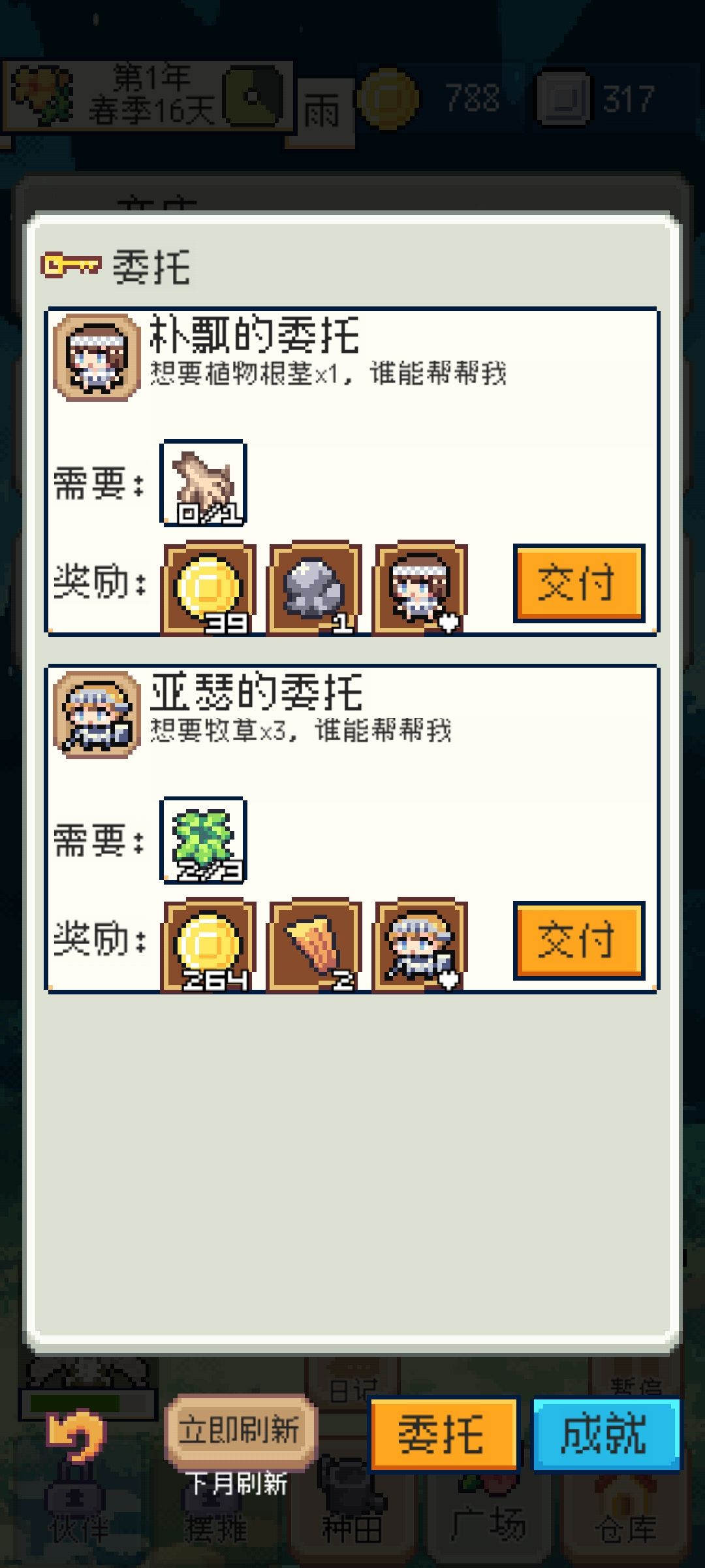 植物根茎怎么获得啊 1