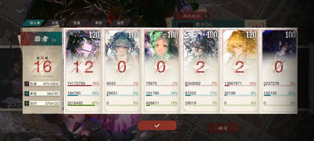 菊花五通关结算 2