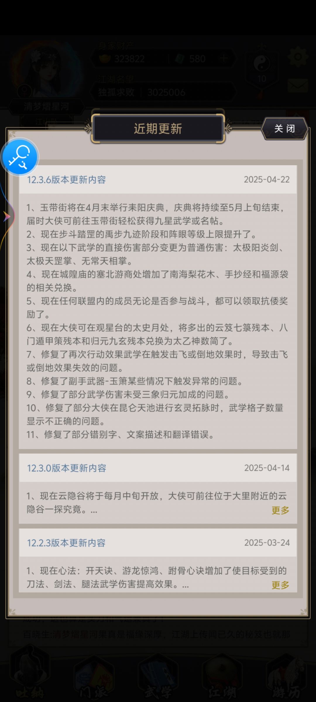 赶紧出10星武学 9星配不上了 1