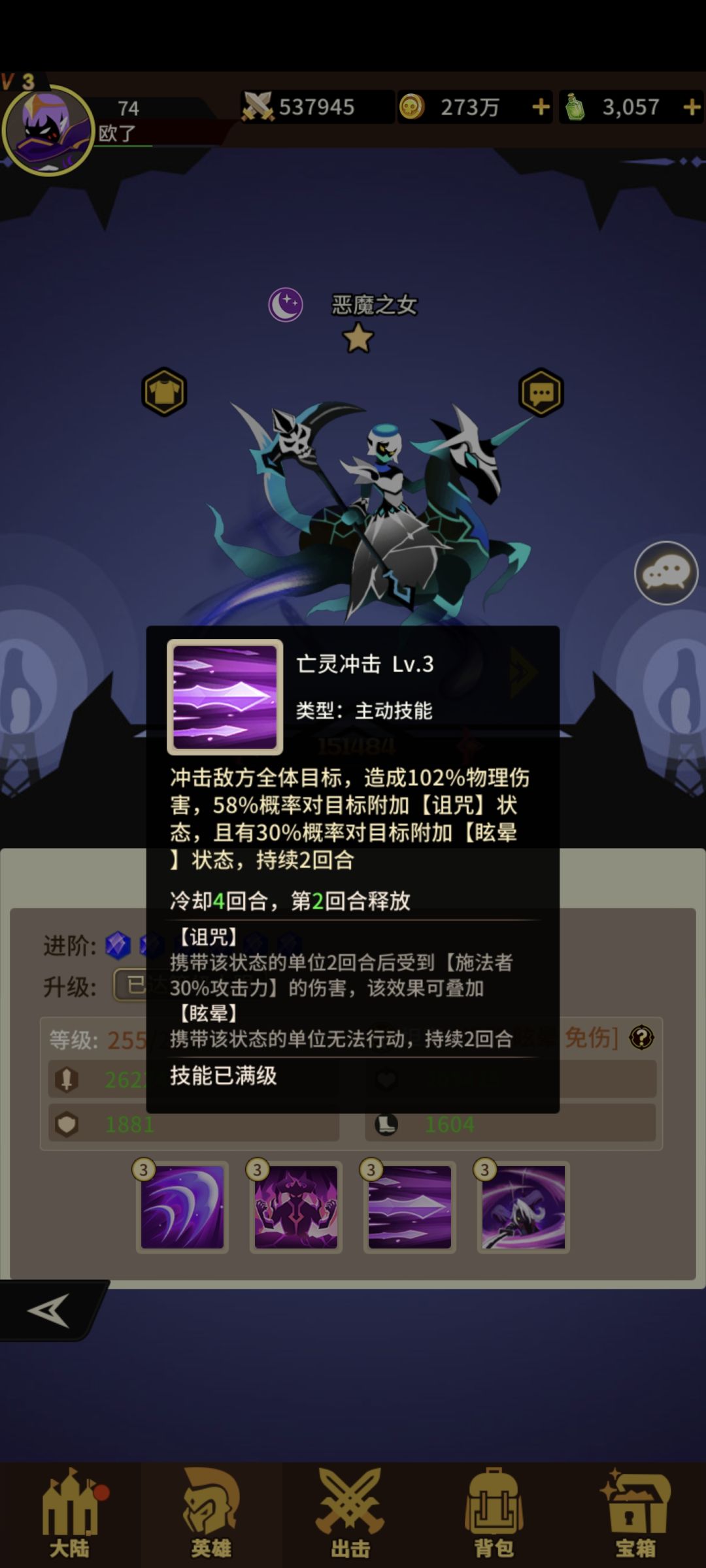 暗系免伤坦克 恶魔侄女截图