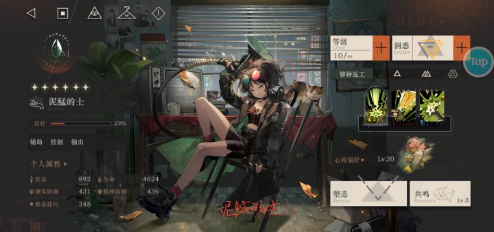 钱已备好。命你速速给我老婆安安出个新皮肤,洞悉2给的皮肤也太丑了#重返未来1999公测图文征集截图