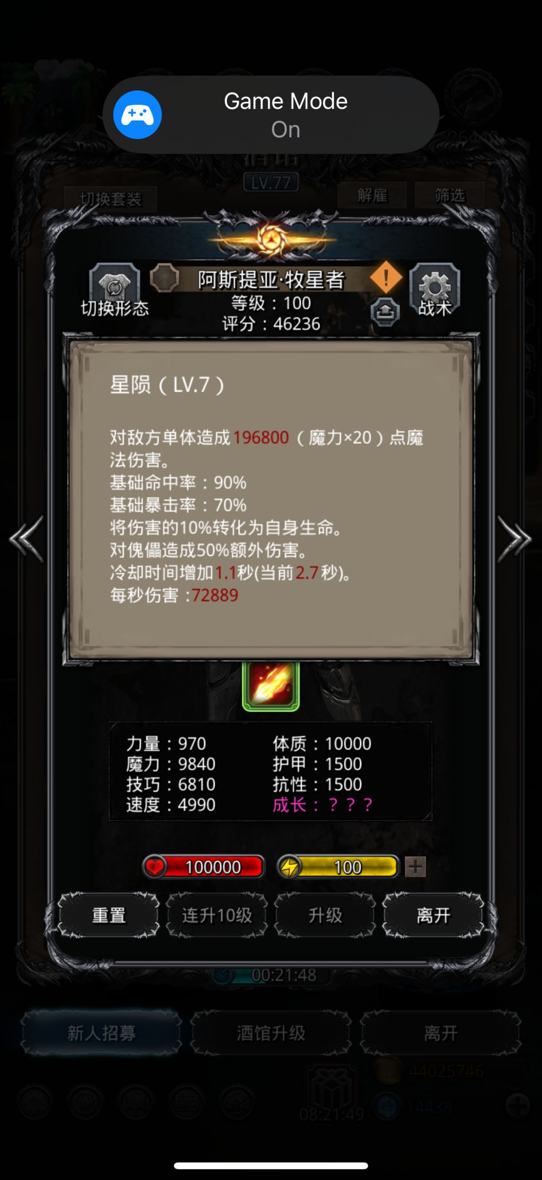 牧星者及格了吗? 2
