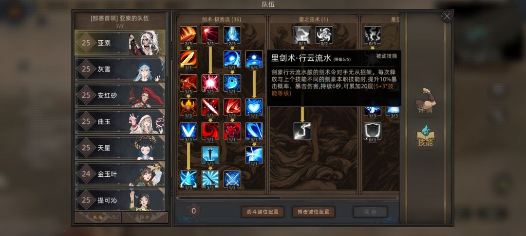 避坑天星一个被动,然后请教一下大佬们 2