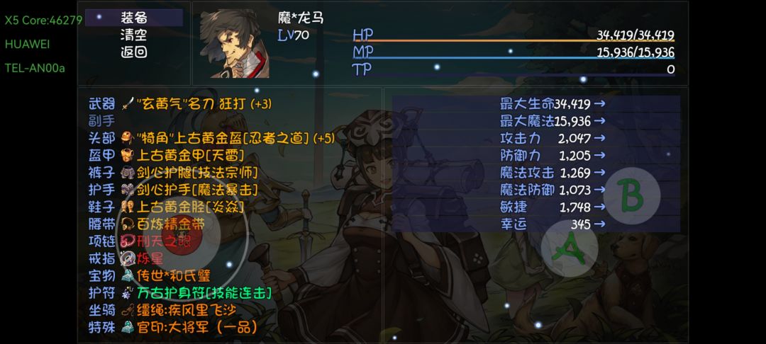 龙马和徐盛怎么提升? 2