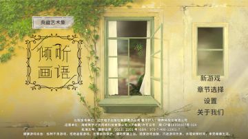 第二章过关步骤及隐藏成就