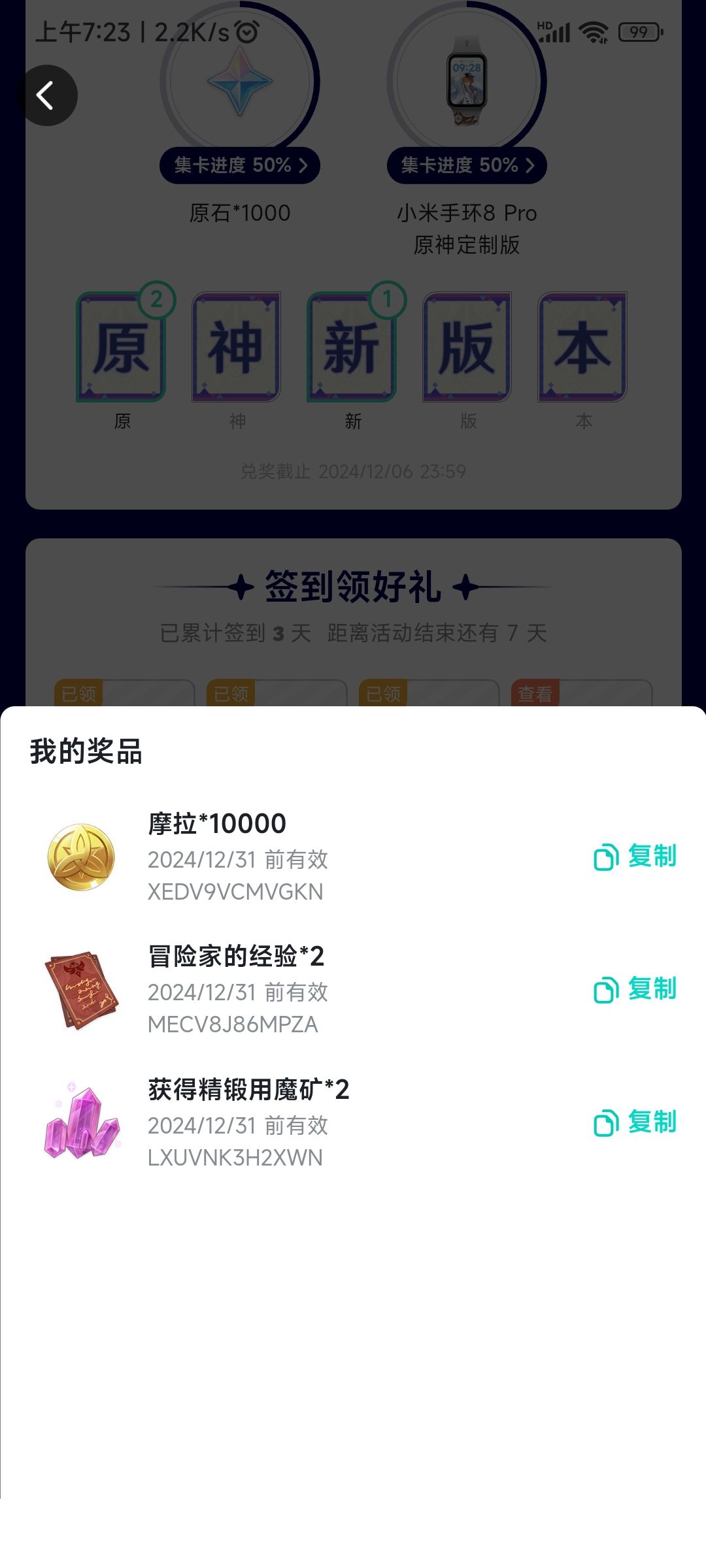 四星都满命了,才给五星 3