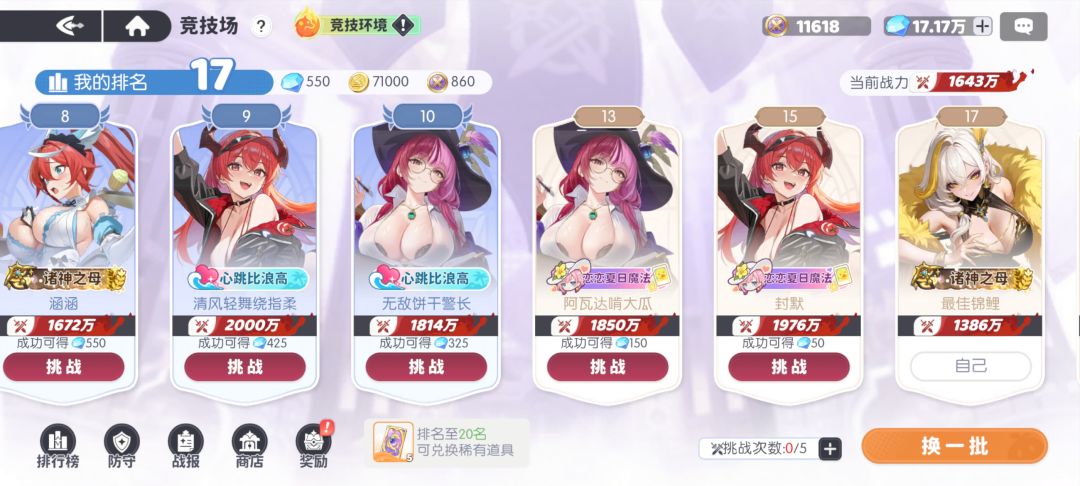 150天记录与规划分享 8